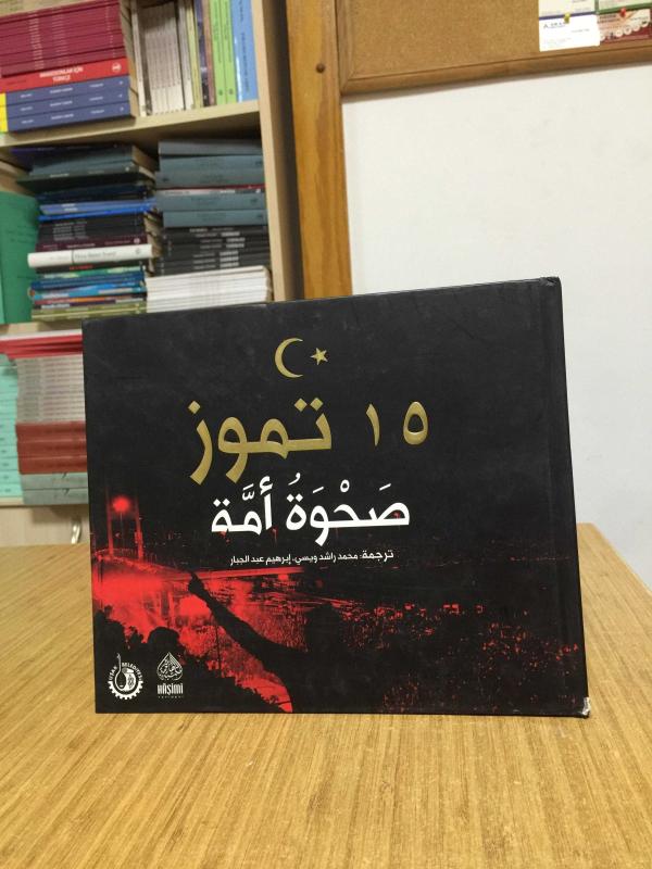 15 Temmuz Diriliş Destanı (Arapça) Ciltli