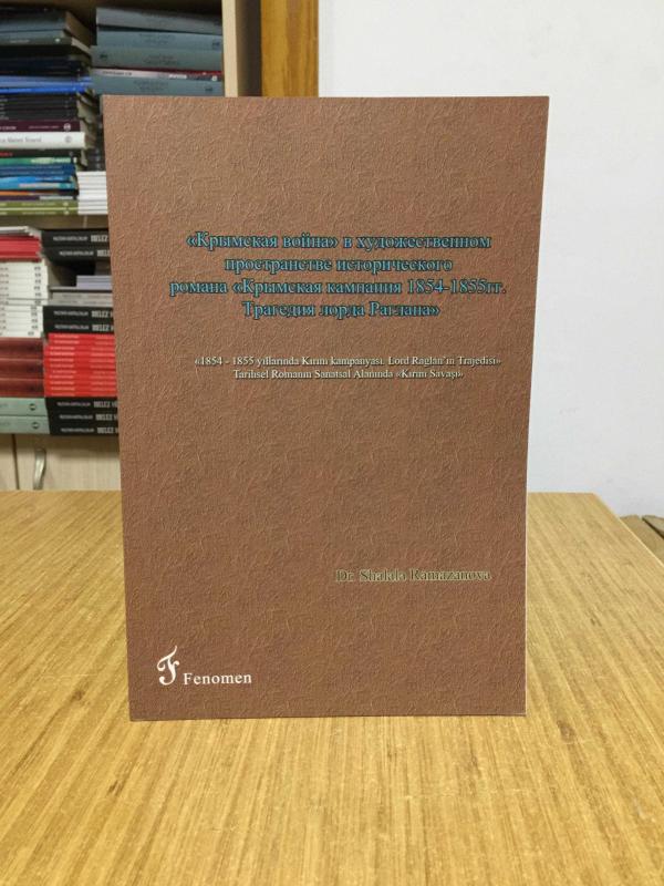 1854 - 1855 Yıllarında Kırım Kampanyası - Lord Raglan’ın Trajedisi - Tarihsel Romanın Sanatsal Alanında Kırım Savaşı (Rusça)