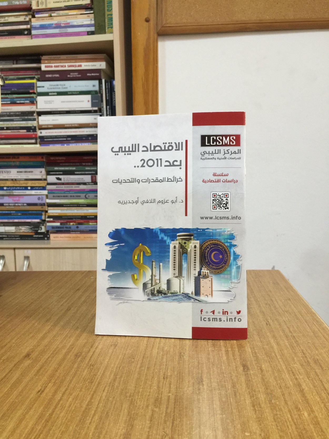 2011 Sonrası Libya Ekonomisi Yetenek Haritaları ve Zorluklar (Arapça) LCSMS Libya Güvenlik ve Askeri Çalışmalar Merkezi