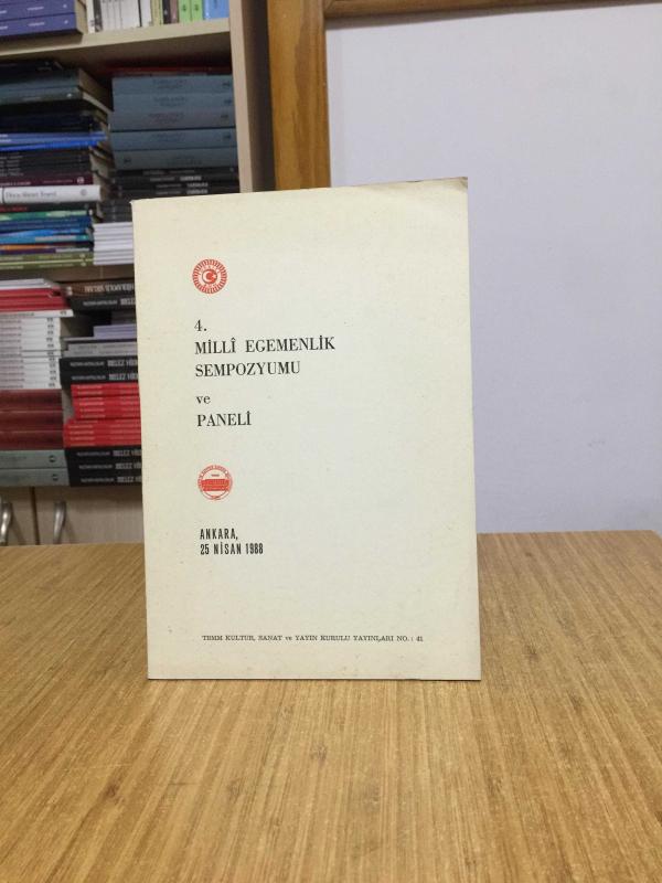 4. Milli Egemenlik Sempozyumu ve Paneli (25 Nisan 1988, Ankara)