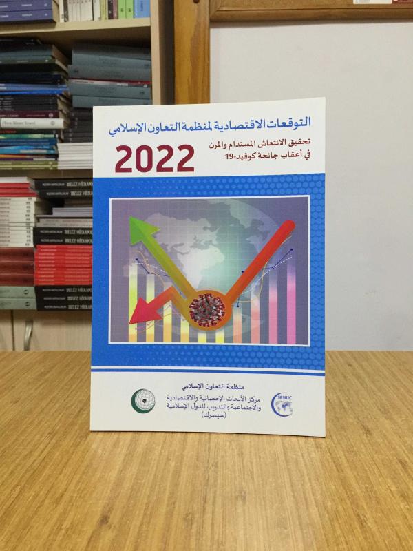 Achieving Sustainable and Resilient Recovery Post COVID-19 Pandemic (Arabic)