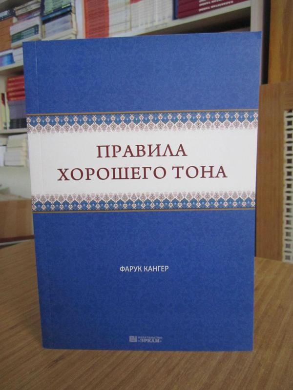 Adab-ı Muaşeret Kuralları 1 (Rusça)