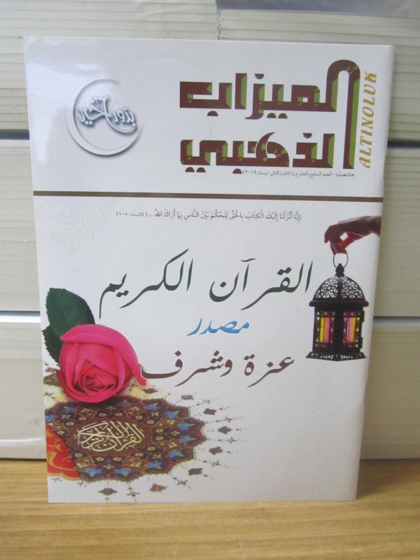 Altınoluk Dergisi (Arapça) - Sayı 27