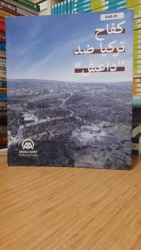 Anadolu Ajansı - DAEŞ Karşısında Türkiyenin Tutumu (Arapça)