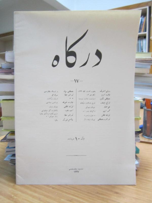 Ankara Sanat Tiyatrosu AST Tiyatro Dergisi (Oyunlarımızı Seçerken - Güner Sümer / Ruzente'nin Köylü Dünyası/AST Sanatçıları Kısa Tanıtım)