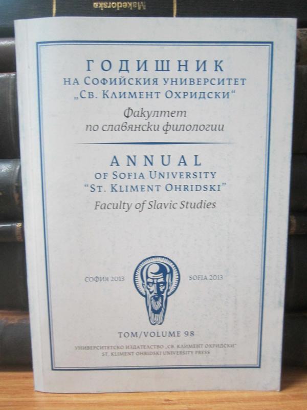 Annual of Sofia University - St Kliment Ohridski - Faculty of Slavic Studies - Volume 98 (Sofia 2013)