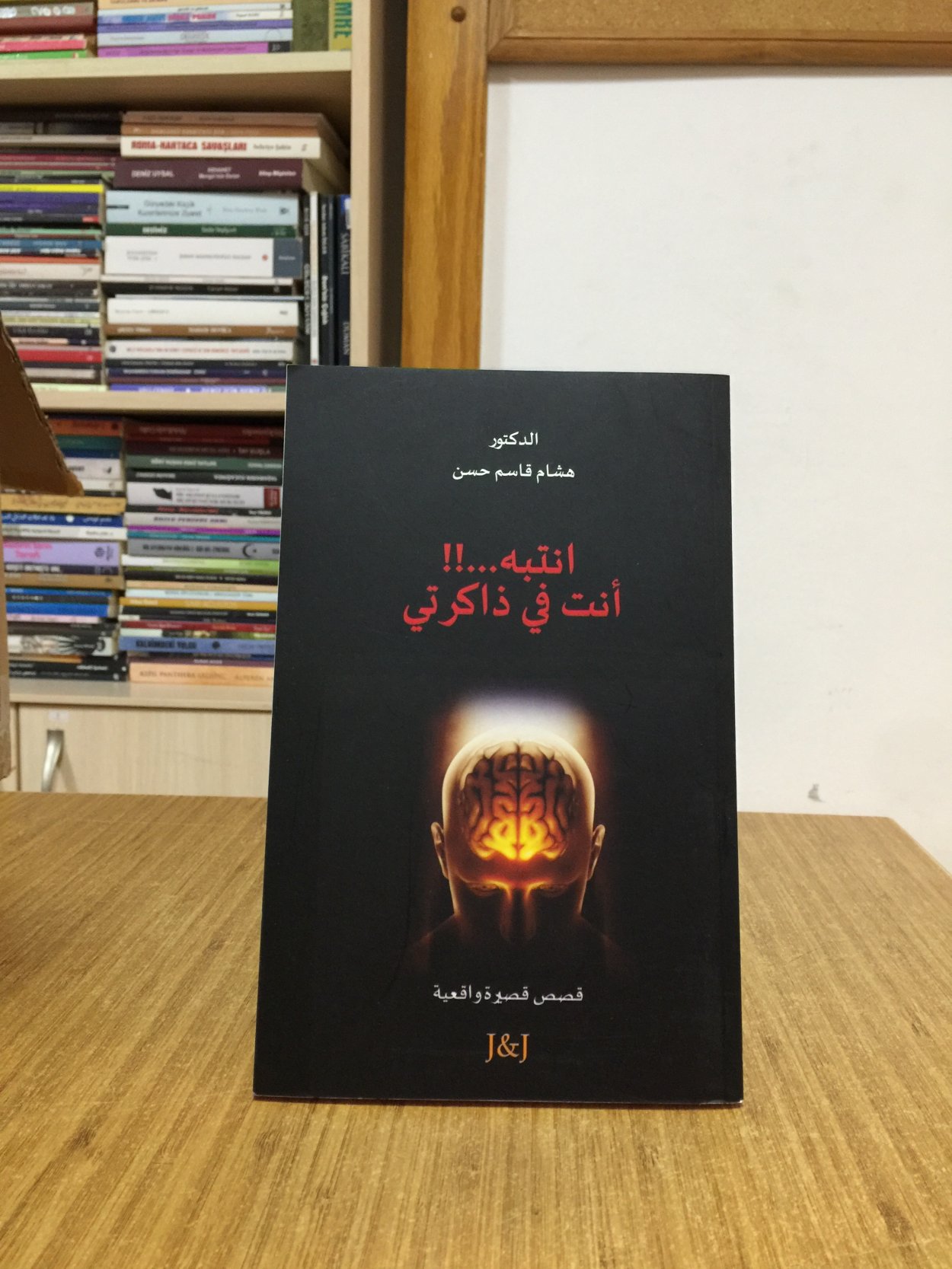 Antebih Anta Fi Zakirati - Dr. Hişam Kasım Hasan