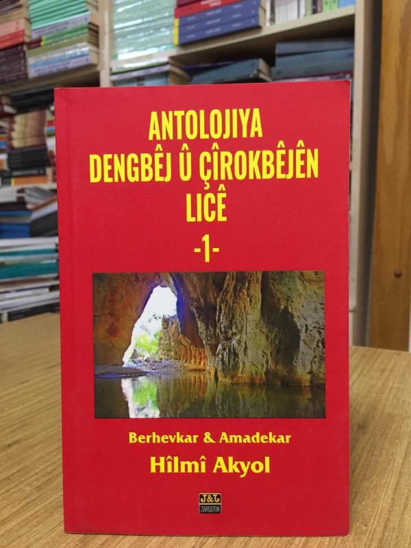 Antolojiya Dengbej ü Çirokbejen Lice 1 - Hilmi Akyol