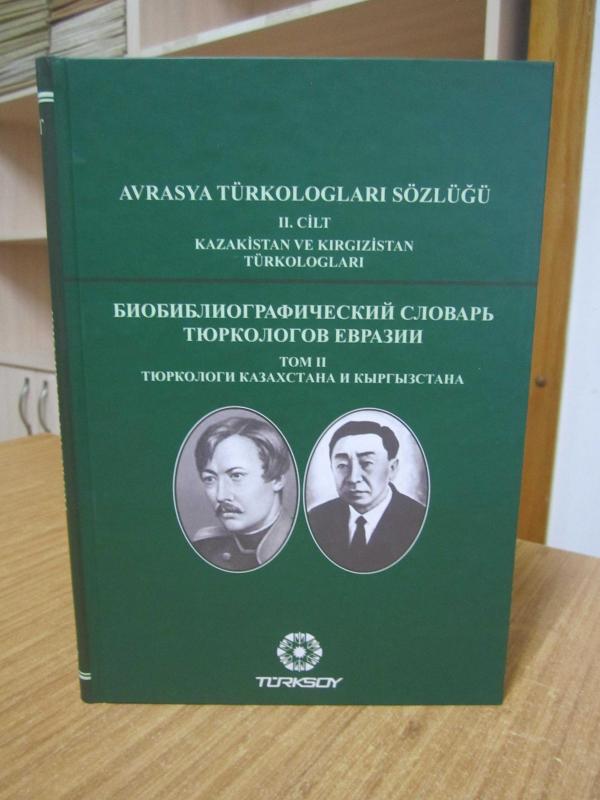 Avrasya Türkologları Sözlüğü 2. Cilt Kazakistan ve Kırgızistan Türkologları [Ciltli] - TÜRKSOY