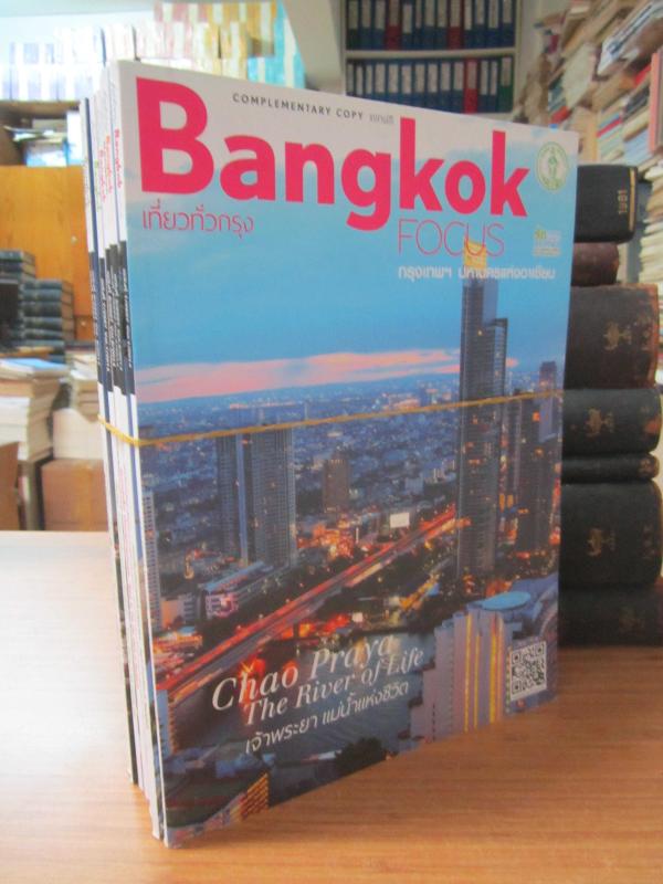 Bangkok Focus Magazine - From Vol 1/2014 to Vol 9/2014