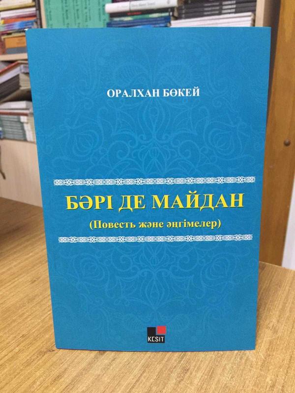 Bari De Maydan Povest Jane Ängimeler)