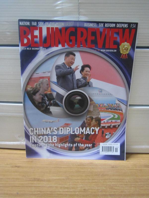 Beijing Review - Year 2018 - Volume 61 - No: 51