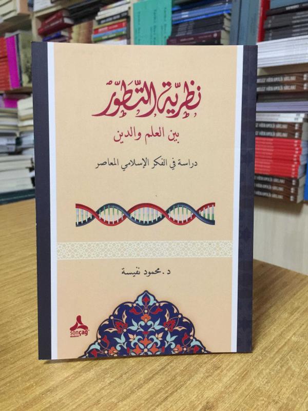 Bilim ve Din Arasında Evrim Teorisi Modern İslam Düşüncesinde Bir Çalışma - Dr. Mahmud Nefise (Arapça)