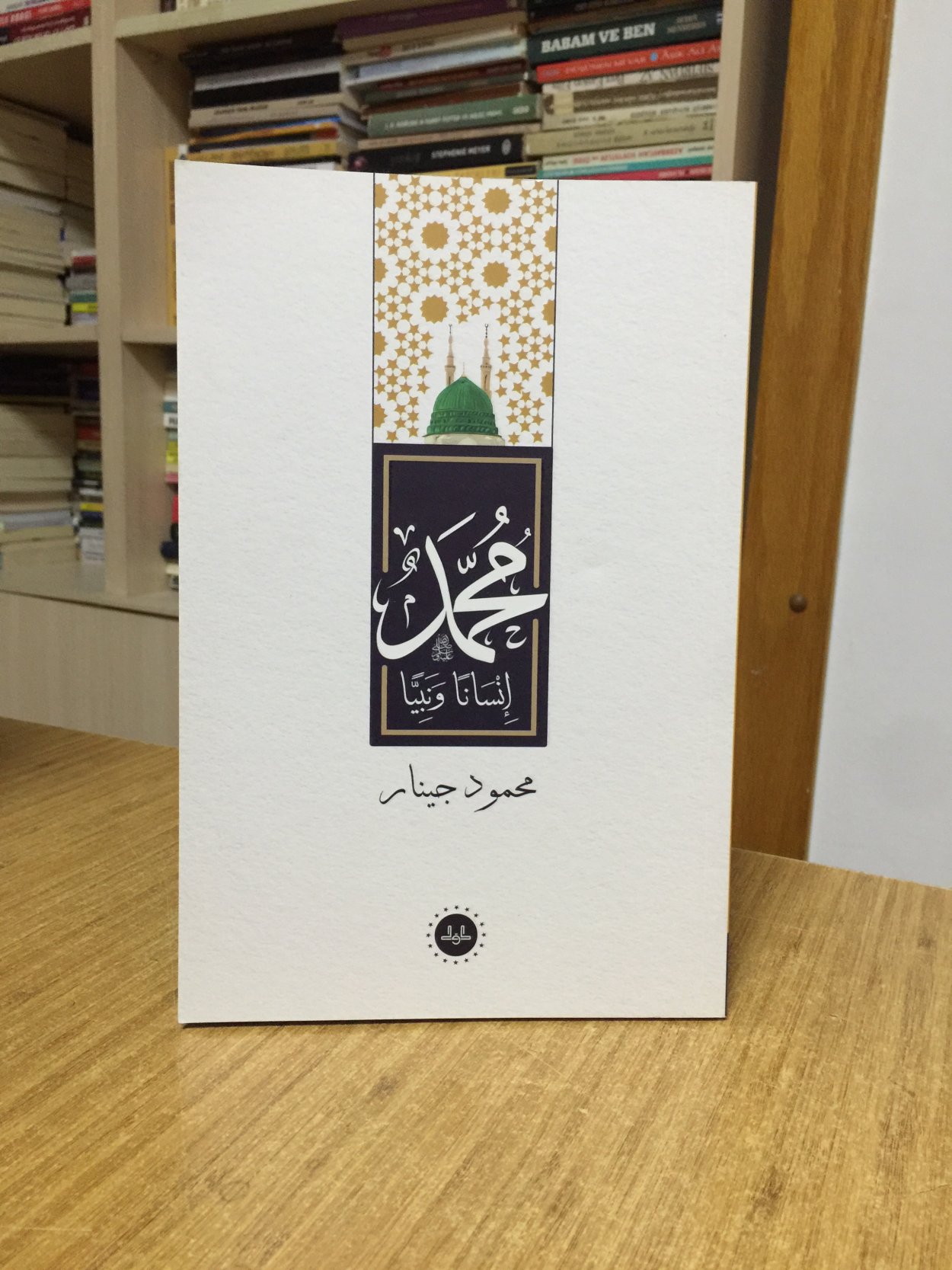 Bir İnsan ve Bir Peygamber Olarak Hz. Muhammed (s.a.s.) (Arapça) Diyanet İşleri Başkanlığı Yayınları