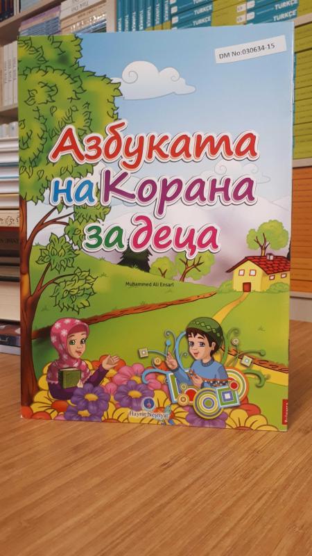 Bulgarca Çocuk Elifbası - Muhammed Ali Ensari