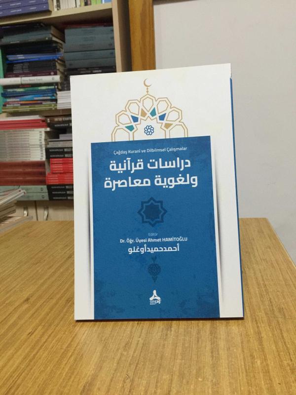 Çağdaş Kurani ve Dilbilimsel Çalışmalar - Dr. Öğr. Üyesi Ahmet Hamitoğlu