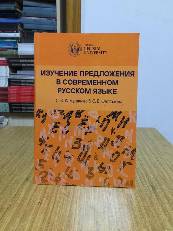Çağdaş Rus Dilinde Cümlelerin Öğrenilmesi (Rusça)