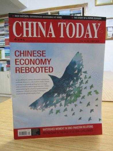 China Today - Vol 69 No 5 - May 2020 (English)