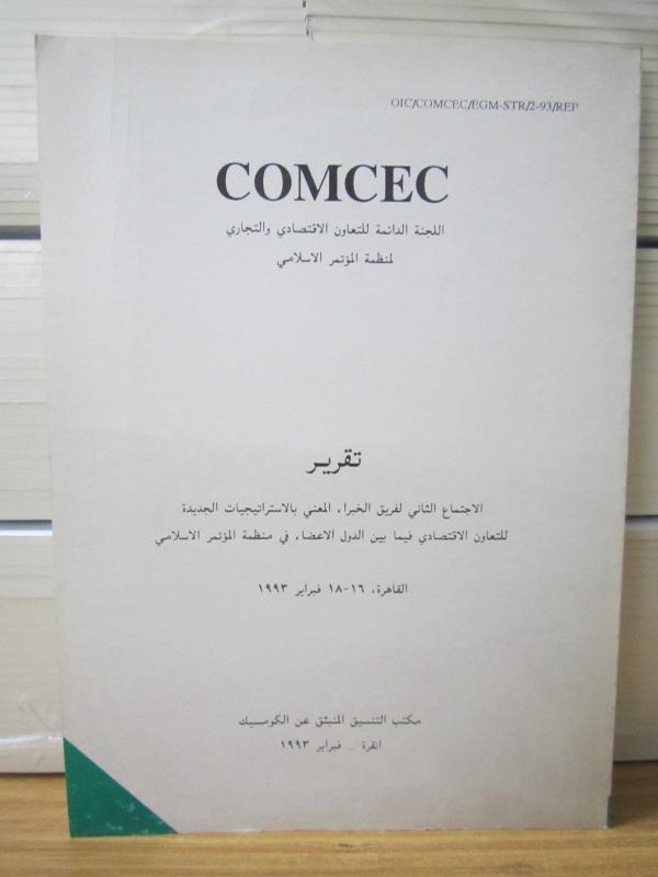 Comcec - İSEDAK - İslam Konferansı Örgütü Ekonomik ve Ticari İşbirliği Daimi Komitesi Raporu 16 - 18 Şubat 1934