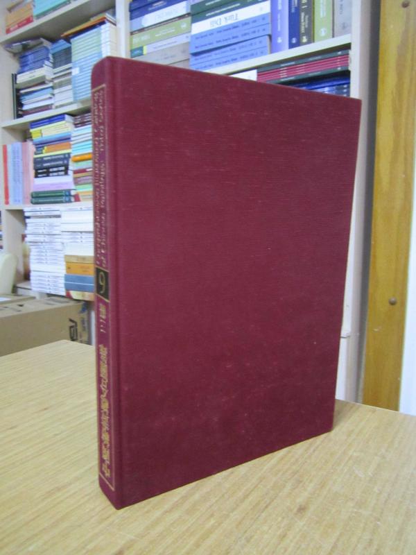 Comprehensive Illustrated Catalog of Chinese Paintings: Third Series Volume 9