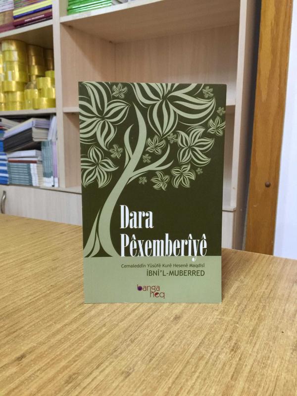Dara Pexemberiye - Cemaleddin Yusufe Kure Hesene Maqdisi İbni'l-Muberred