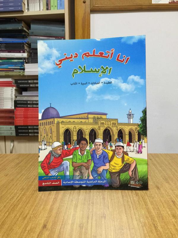 Dinimi Öğreniyorum İslam (9. Sınıf Ders Kitabı) ARAPÇA