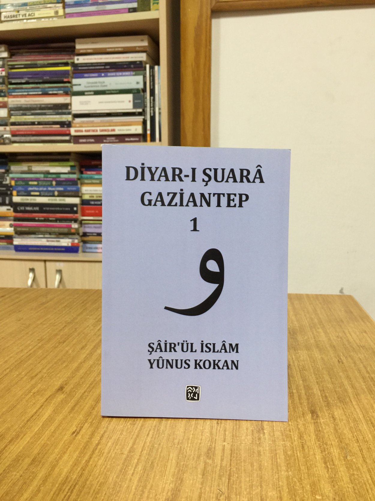 Diyar-ı Şuara Gaziantep 1 - Şair'ül İslam Yunus Kokan