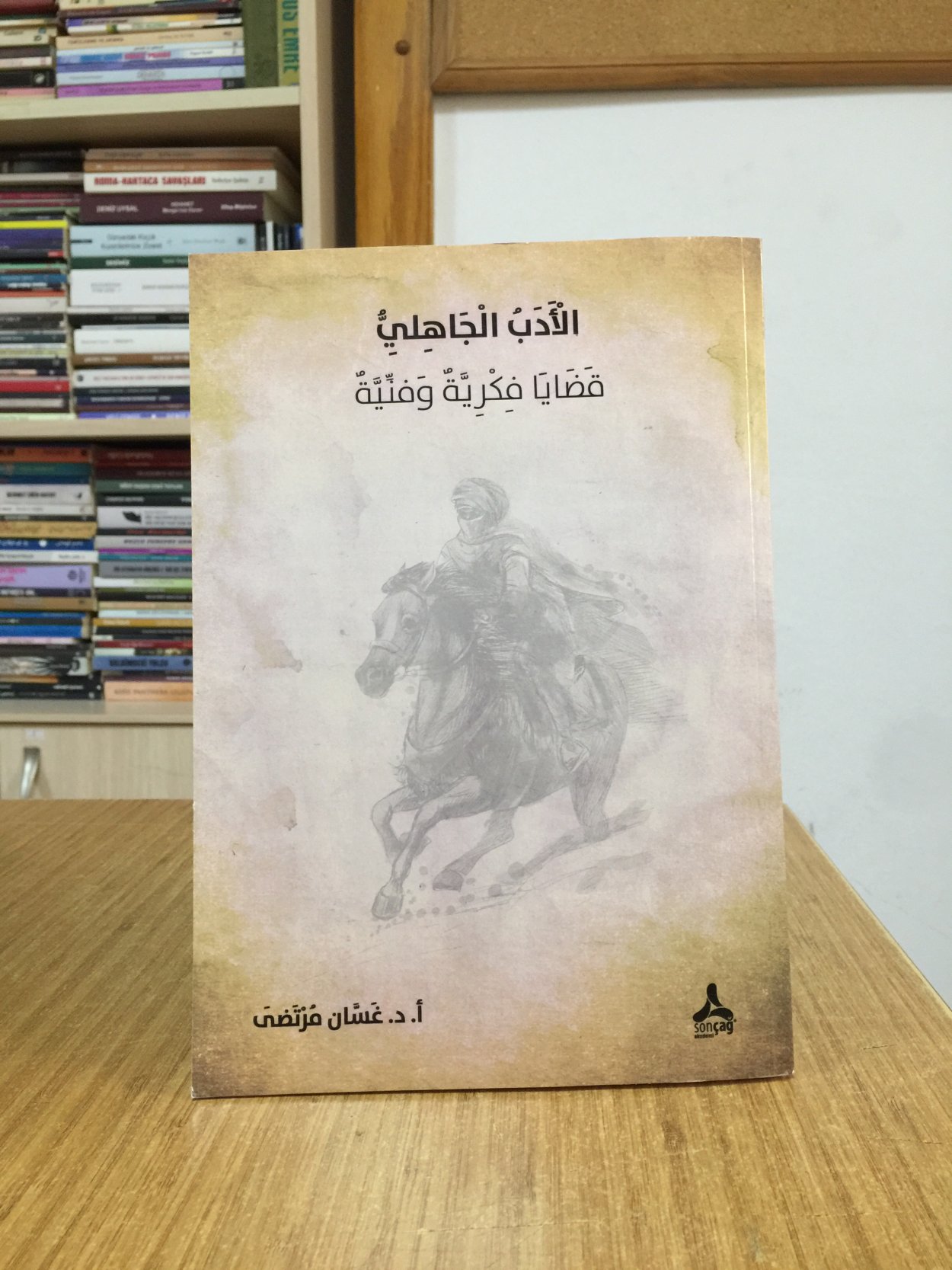 EL-EDEBÜ'L-CÂHİLİ KADÂYÂ FİKRİYYE VE FENNİYYE - Prof. Dr. Gassan MORTADA