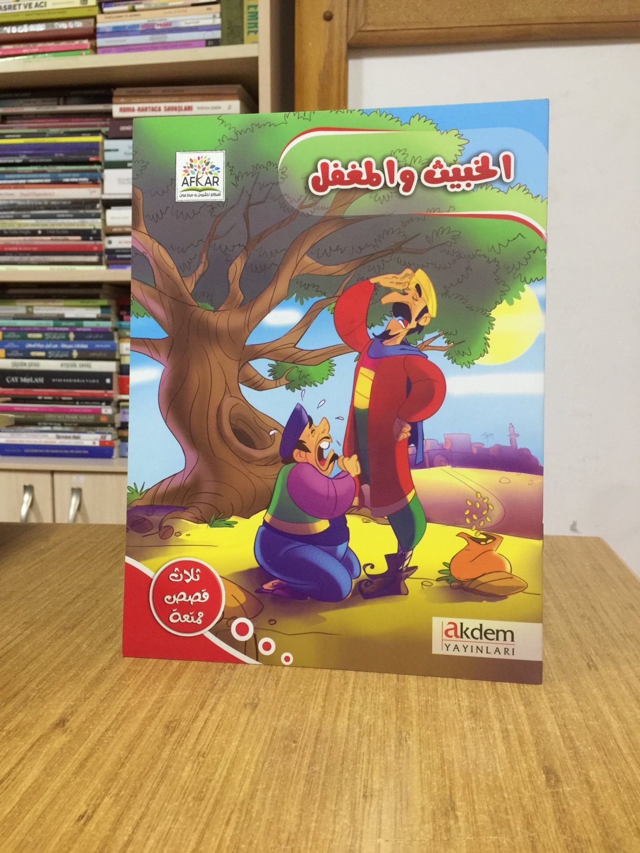 El Habis ve'l Mugtel Akdem Yayınları (Arapça Çizgi Roman)