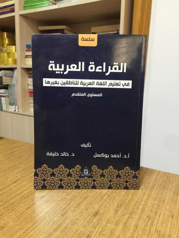 EL-KIRAETÜL-ARABİYYE İleri seviye Lacivert