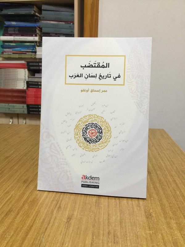 El-Muktadab fi Tarihi Lisani'l-Arab / A Concise History of the Arabic Language