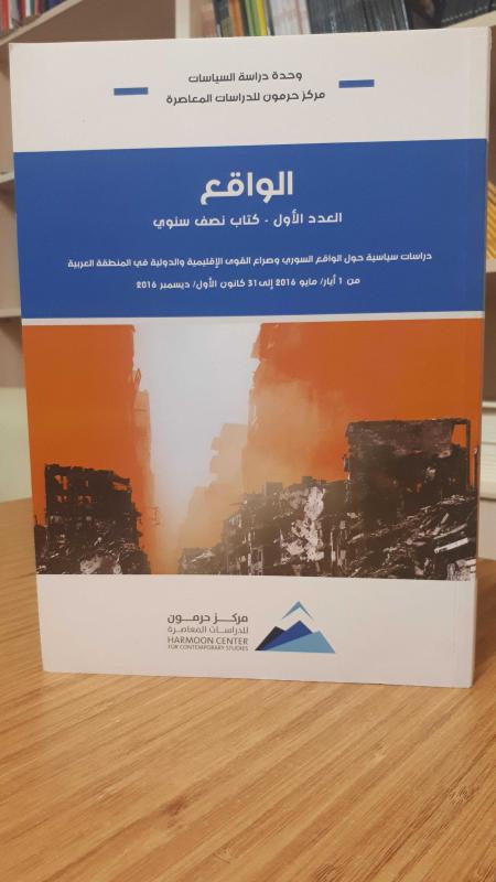 El-Vakı - The Reality Harmoon Center