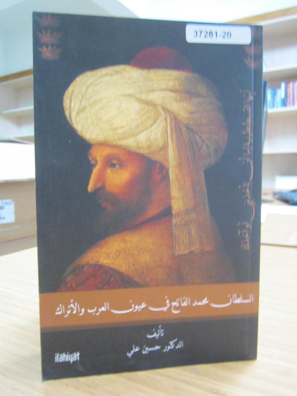 Es-Sultan Mehmed El-Fatih Fi Uyuni'l-Arab ve'l-etrak)