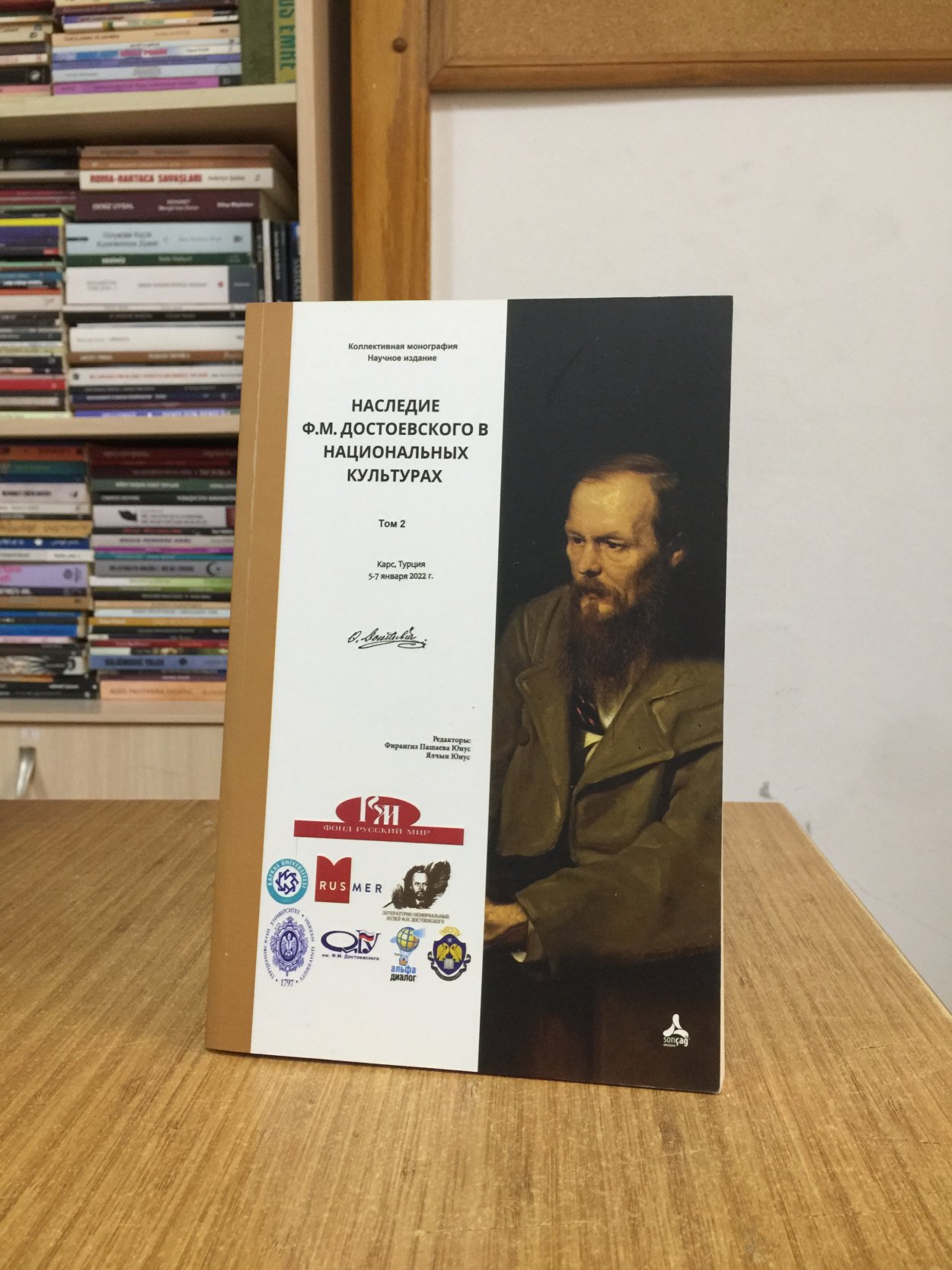 F. M. Dostoyevski'nin Ulusal Kültürlerdeki Mirası (2.Cilt) RUSÇA