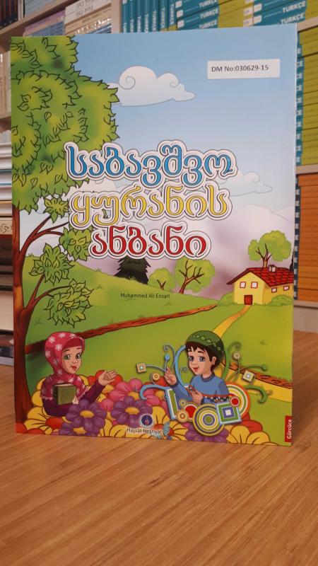 Gürcüce Çocuk Elifbası - Muhammed Ali Ensari