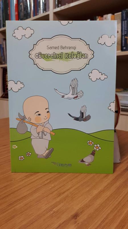 Güvercinci Keloğlan