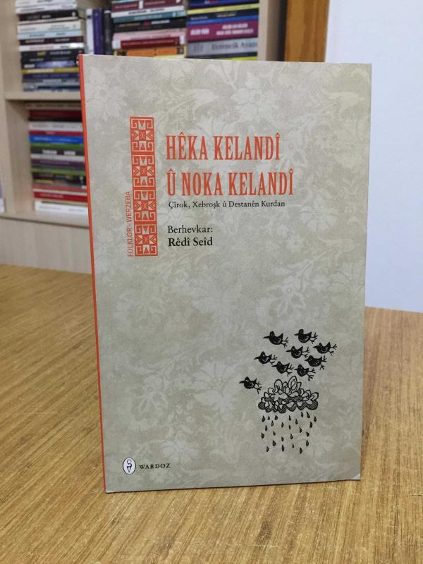 Hêka Kelandî û Noka Kelandî