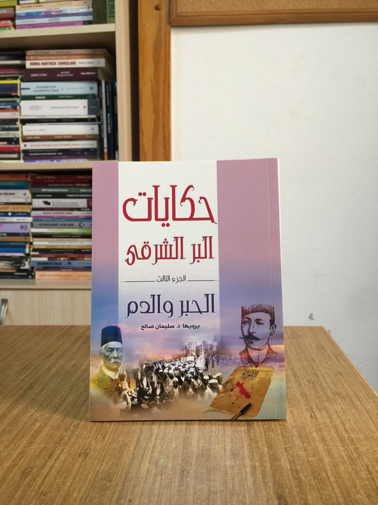 HİKAYATUL BERRİ ŞERKİ : 3. CÜZ