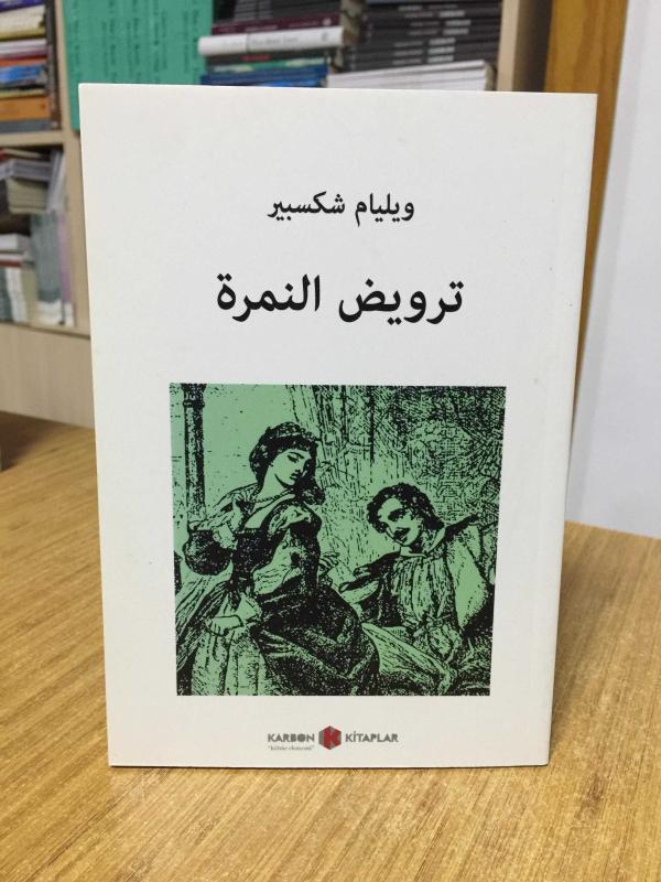 Hırçın Kız (Arapça) - William Shakespeare