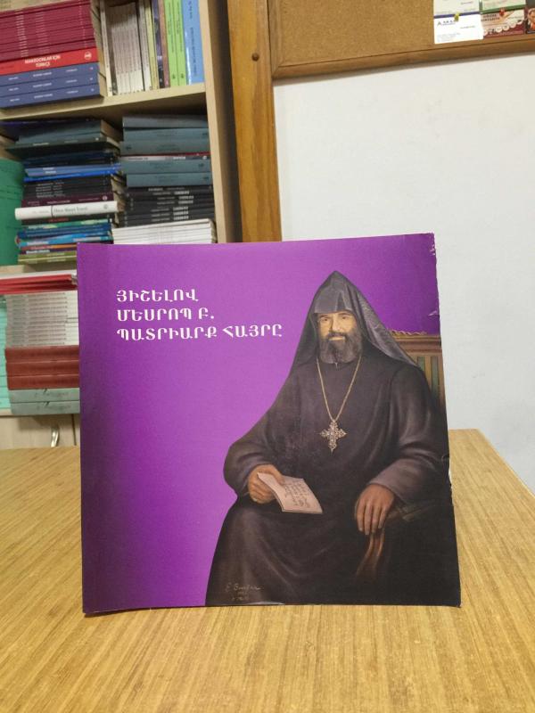 Hişelov Mesrob II. Badriark Hayrı (Patrik Mesrob II. Hazretleri'ni Anarak)