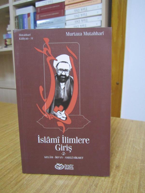 İslami İlimlere Giriş 2 Kelam İrfan Ameli Hikmet - [ Murtaza Mutahhari Külliyatı 14 ]