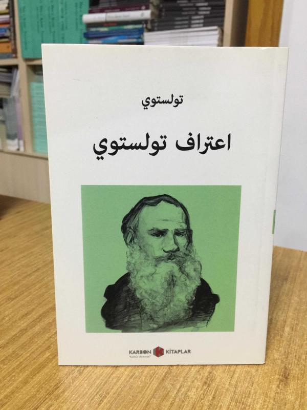 İtiraflarım (Arapça) - Tolstoy