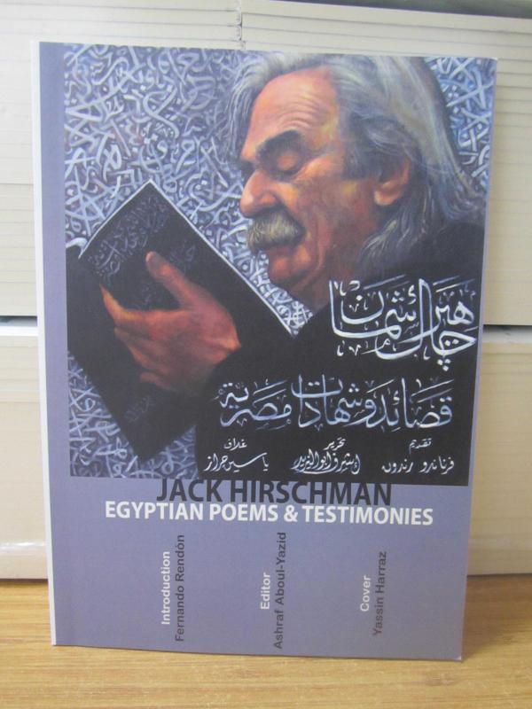 Jack HIRSCHMAN - Egyptian Poems and Testimonies