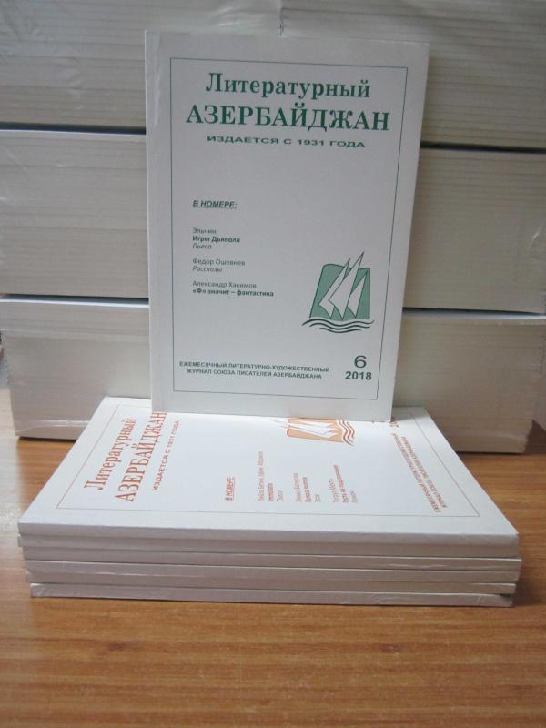 Karşılaştırmalı Dilbilim Dergisi (Bulgarca) - ST. KLIMENT OHRIDSKI UNIVERSITY PRESS - 3/2019