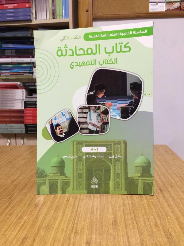 Kitabül-Muhadese ikinci cilt / Halidi maarif