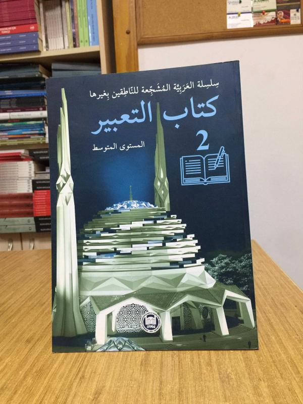 Kitabut Tabir 2 Marmara Üniversitesi İlahiyat Fakültesi Vakfı