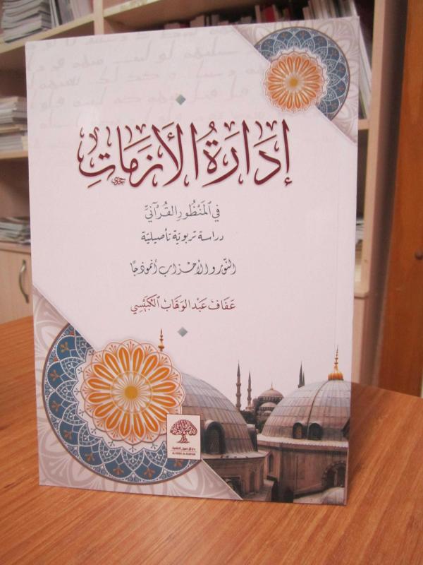 L'INTANGIBLE HERITAGE DE LA CULTURE ANATOLIENNE - Traduction: Yasemin Tanbi