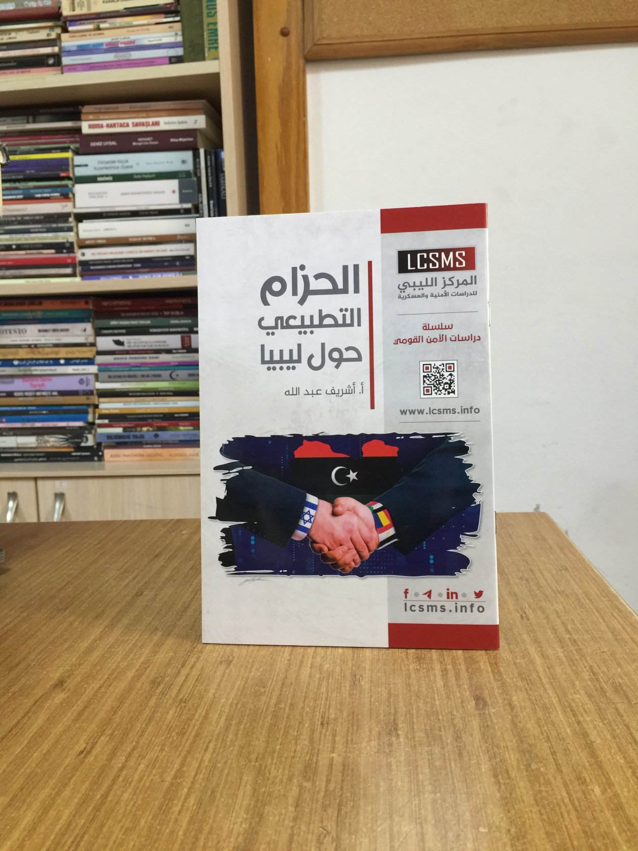 Libya Çevresindeki Normalleşme Kuşağı (Arapça) LCSMS Libya Güvenlik ve Askeri Çalışmalar Merkezi