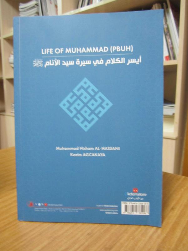 Life of Muhammed (pbuh) - Arabic