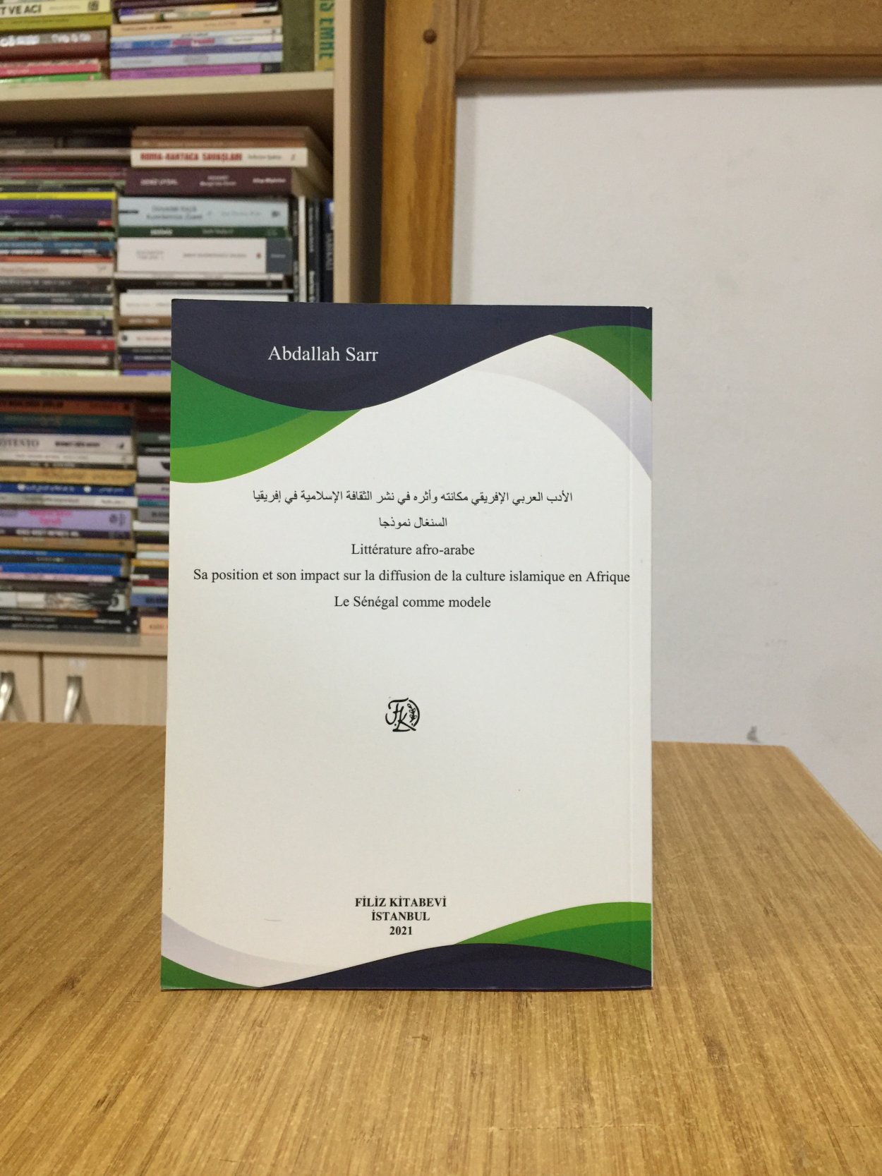 Littérature afro-arabe Sa position et son impact sur la diffusion de la culture islamique en Afrique Le Sénégal comme modele (ARABIC)